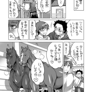 [HONEY QP (Inochi Wazuka)] Ouma-san to i Chaicha [JP] – Gay Comics image 027.jpg