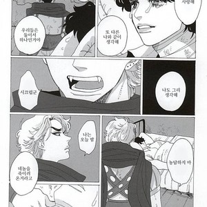 [kimura] Eienno hatede aimashou – jojo dj [kr] – Gay Comics image 015.jpg