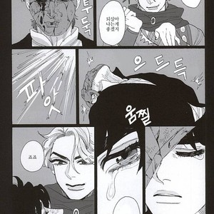 [kimura] Eienno hatede aimashou – jojo dj [kr] – Gay Comics image 030.jpg