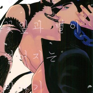 [Ondo (nurunuru)] A story about petals and stars falling happily – Jojo dj [kr] – Gay Comics