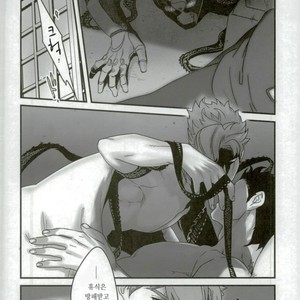 [Ondo (nurunuru)] A story about petals and stars falling happily – Jojo dj [kr] – Gay Comics image 004.jpg