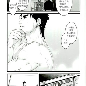 [Ondo (nurunuru)] A story about petals and stars falling happily – Jojo dj [kr] – Gay Comics image 005.jpg