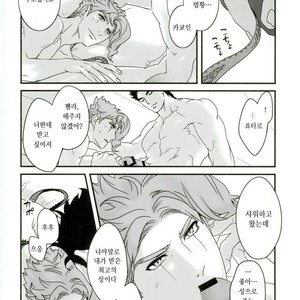 [Ondo (nurunuru)] A story about petals and stars falling happily – Jojo dj [kr] – Gay Comics image 006.jpg