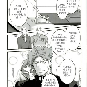 [Ondo (nurunuru)] A story about petals and stars falling happily – Jojo dj [kr] – Gay Comics image 009.jpg