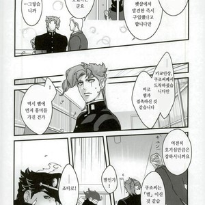[Ondo (nurunuru)] A story about petals and stars falling happily – Jojo dj [kr] – Gay Comics image 010.jpg