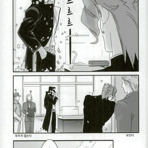 [Ondo (nurunuru)] A story about petals and stars falling happily – Jojo dj [kr] – Gay Comics image 011.jpg