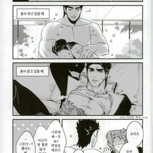[Ondo (nurunuru)] A story about petals and stars falling happily – Jojo dj [kr] – Gay Comics image 019.jpg