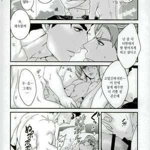 [Ondo (nurunuru)] A story about petals and stars falling happily – Jojo dj [kr] – Gay Comics image 020.jpg