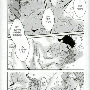 [Ondo (nurunuru)] A story about petals and stars falling happily – Jojo dj [kr] – Gay Comics image 021.jpg