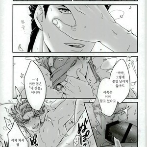[Ondo (nurunuru)] A story about petals and stars falling happily – Jojo dj [kr] – Gay Comics image 023.jpg