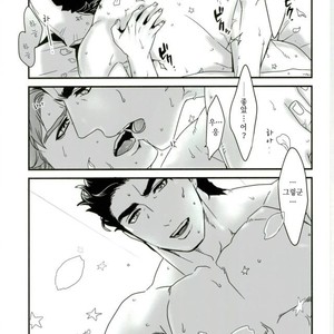 [Ondo (nurunuru)] A story about petals and stars falling happily – Jojo dj [kr] – Gay Comics image 025.jpg