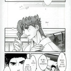[Ondo (nurunuru)] A story about petals and stars falling happily – Jojo dj [kr] – Gay Comics image 026.jpg