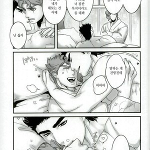 [Ondo (nurunuru)] A story about petals and stars falling happily – Jojo dj [kr] – Gay Comics image 027.jpg