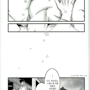 [Ondo (nurunuru)] A story about petals and stars falling happily – Jojo dj [kr] – Gay Comics image 029.jpg