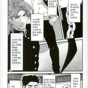 [Ondo (nurunuru)] A story about petals and stars falling happily – Jojo dj [kr] – Gay Comics image 033.jpg
