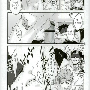 [Ondo (nurunuru)] A story about petals and stars falling happily – Jojo dj [kr] – Gay Comics image 037.jpg