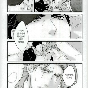 [Ondo (nurunuru)] A story about petals and stars falling happily – Jojo dj [kr] – Gay Comics image 039.jpg