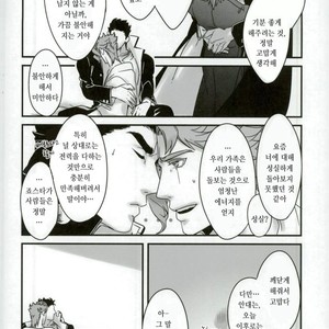 [Ondo (nurunuru)] A story about petals and stars falling happily – Jojo dj [kr] – Gay Comics image 040.jpg