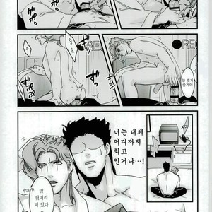 [Ondo (nurunuru)] A story about petals and stars falling happily – Jojo dj [kr] – Gay Comics image 041.jpg