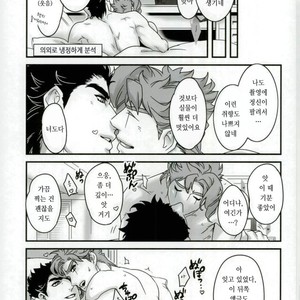 [Ondo (nurunuru)] A story about petals and stars falling happily – Jojo dj [kr] – Gay Comics image 047.jpg