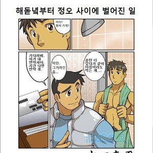 [Shunpei Nakata] Mitsuru Tsuki [kr] – Gay Comics image 006.jpg