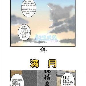 [Shunpei Nakata] Mitsuru Tsuki [kr] – Gay Comics image 018.jpg