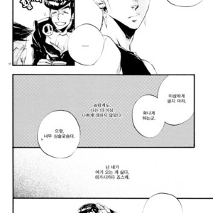 [SUZUKI Tsuta] He Don’t Love Me – Jojo dj [kr] – Gay Comics image 008.jpg