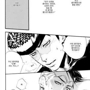 [SUZUKI Tsuta] He Don’t Love Me – Jojo dj [kr] – Gay Comics image 024.jpg