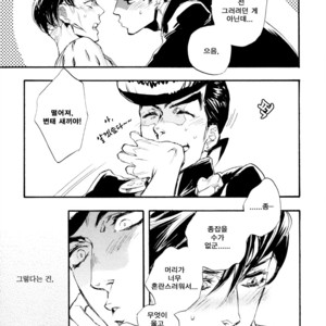 [SUZUKI Tsuta] He Don’t Love Me – Jojo dj [kr] – Gay Comics image 030.jpg