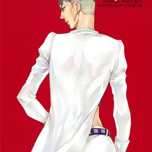 [SUZUKI Tsuta] He Don’t Love Me – Jojo dj [kr] – Gay Comics image 038.jpg