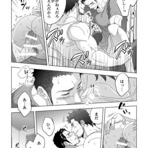 [Unknown (UNKNOWN)] Jouge Kankei [JP] – Gay Comics image 005.jpg