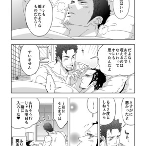 [Unknown (UNKNOWN)] Jouge Kankei [JP] – Gay Comics image 024.jpg