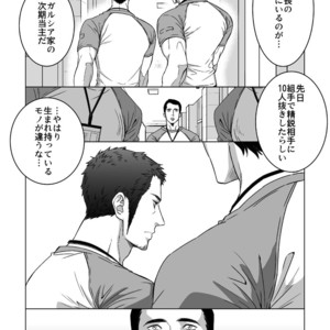 [Unknown (UNKNOWN)] Jounetsu Shindo 1.5 [JP] – Gay Comics image 002.jpg