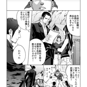 [Unknown (UNKNOWN)] Jounetsu Shindo 1.5 [JP] – Gay Comics image 003.jpg