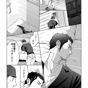 [Unknown (UNKNOWN)] Jounetsu Shindo 1.5 [JP] – Gay Comics image 005.jpg