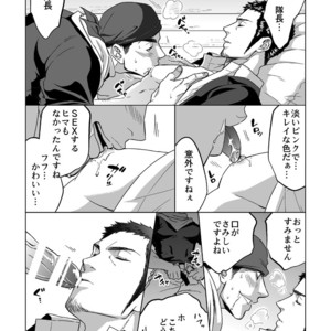 [Unknown (UNKNOWN)] Jounetsu Shindo 1.5 [JP] – Gay Comics image 008.jpg