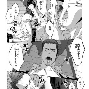 [Unknown (UNKNOWN)] Jounetsu Shindo 1.5 [JP] – Gay Comics image 009.jpg