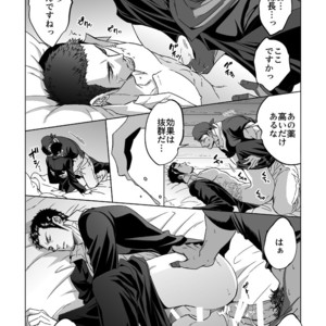 [Unknown (UNKNOWN)] Jounetsu Shindo 1.5 [JP] – Gay Comics image 012.jpg