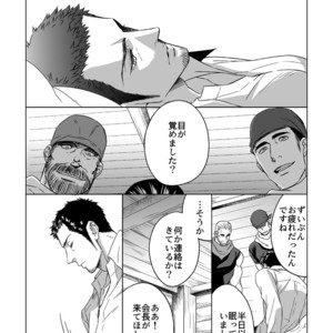[Unknown (UNKNOWN)] Jounetsu Shindo 1.5 [JP] – Gay Comics image 030.jpg