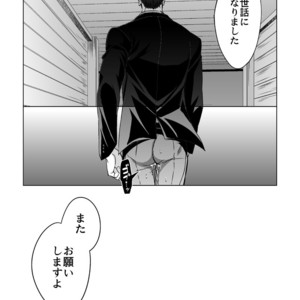 [Unknown (UNKNOWN)] Jounetsu Shindo 1.5 [JP] – Gay Comics image 032.jpg