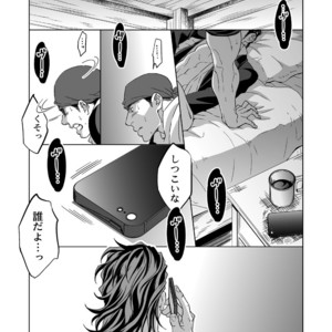 [Unknown (UNKNOWN)] Jounetsu Shindo 1.5 [JP] – Gay Comics image 033.jpg