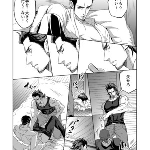[Unknown (UNKNOWN)] Jounetsu Shindo 1.5 [JP] – Gay Comics image 038.jpg