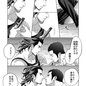 [Unknown (UNKNOWN)] Jounetsu Shindo 1.5 [JP] – Gay Comics image 039.jpg