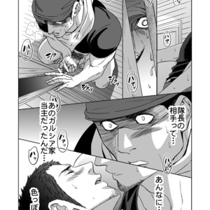 [Unknown (UNKNOWN)] Jounetsu Shindo 1.5 [JP] – Gay Comics image 042.jpg
