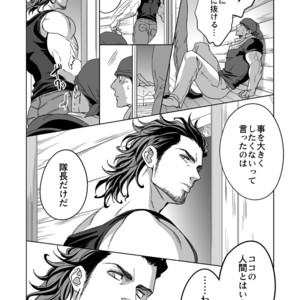 [Unknown (UNKNOWN)] Jounetsu Shindo 1.5 [JP] – Gay Comics image 056.jpg