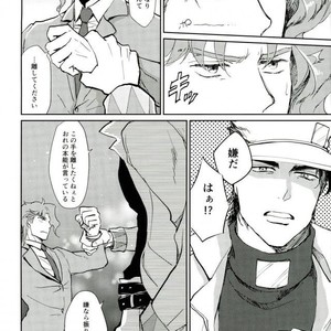 [Alnilam] I do not believe in fate – Jojo dj [JP] – Gay Comics image 003.jpg