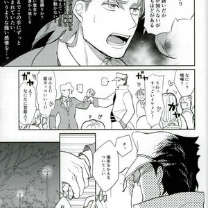[Alnilam] I do not believe in fate – Jojo dj [JP] – Gay Comics image 004.jpg