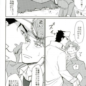 [Alnilam] I do not believe in fate – Jojo dj [JP] – Gay Comics image 005.jpg