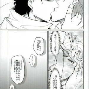 [Alnilam] I do not believe in fate – Jojo dj [JP] – Gay Comics image 006.jpg