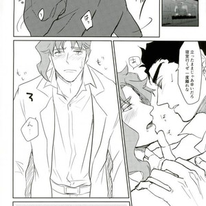[Alnilam] I do not believe in fate – Jojo dj [JP] – Gay Comics image 007.jpg